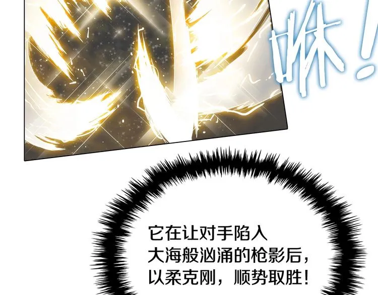 第9话 六结破天裂！ 第74页