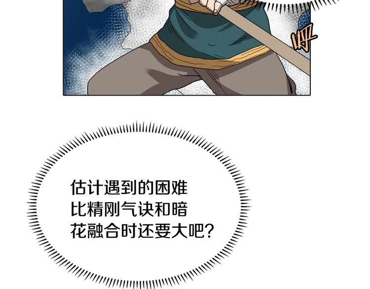 第9话 六结破天裂！ 第80页