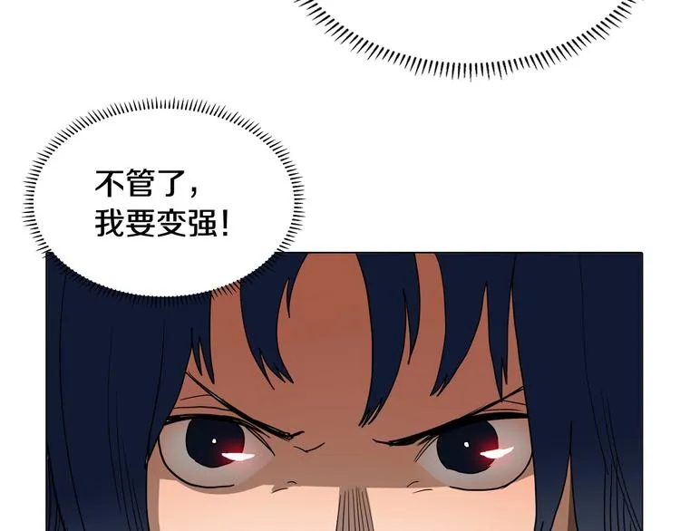 第9话 六结破天裂！ 第82页
