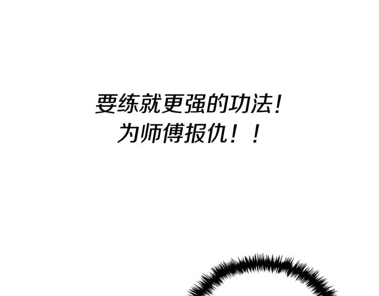 第9话 六结破天裂！ 第84页