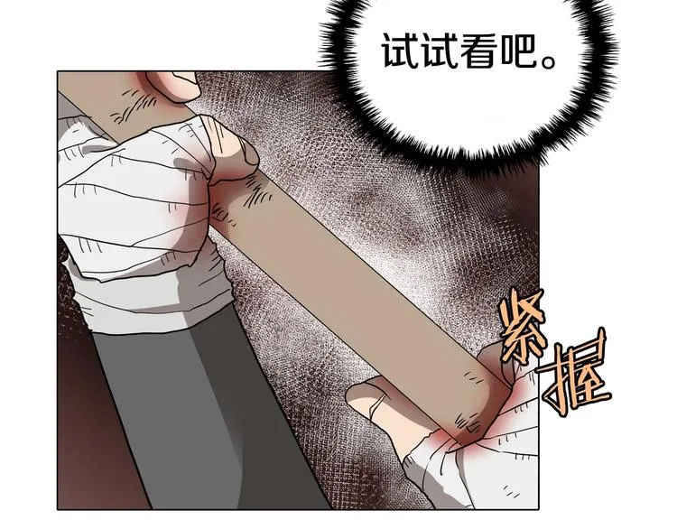 第9话 六结破天裂！ 第85页