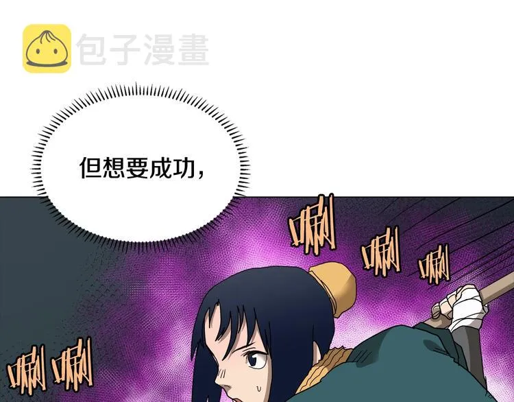 第9话 六结破天裂！ 第86页