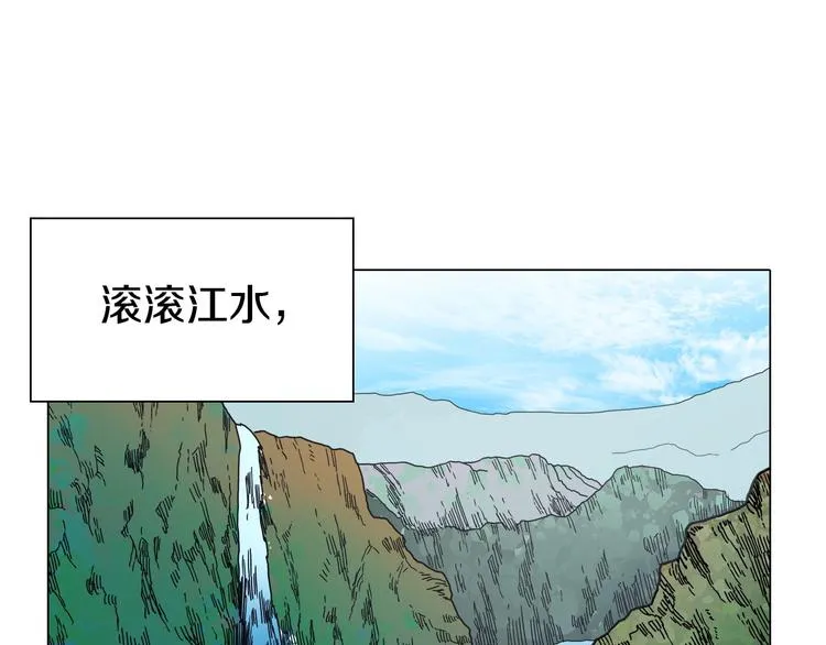 第10话 生死关·二 第1页