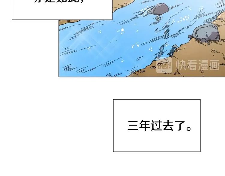 第10话 生死关·二 第3页