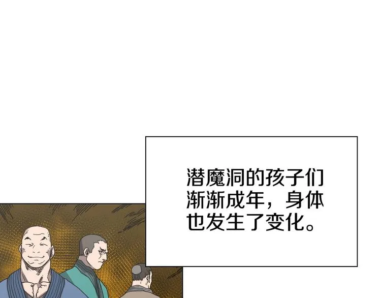 第10话 生死关·二 第10页