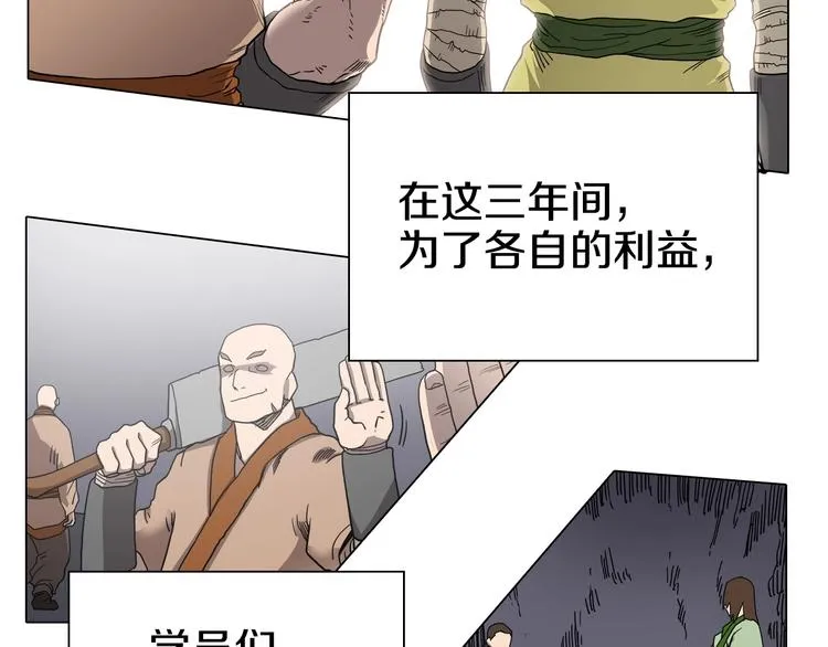 第10话 生死关·二 第15页