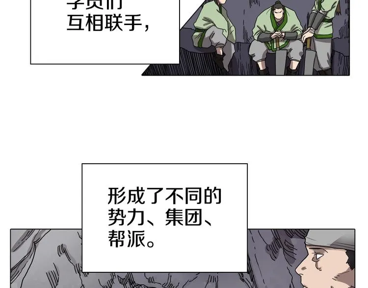 第10话 生死关·二 第16页