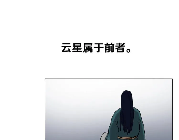 第10话 生死关·二 第22页