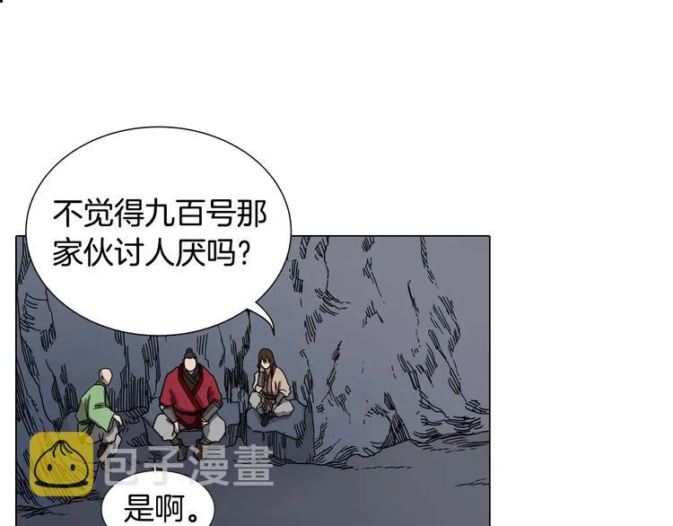 第10话 生死关·二 第24页