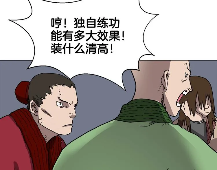 第10话 生死关·二 第27页