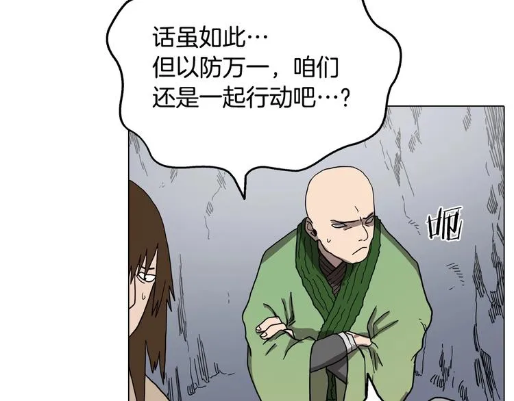 第10话 生死关·二 第30页