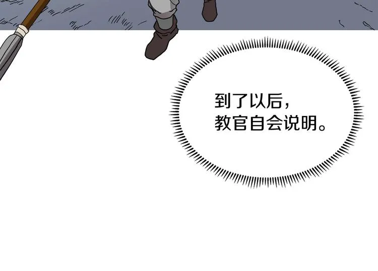 第10话 生死关·二 第39页