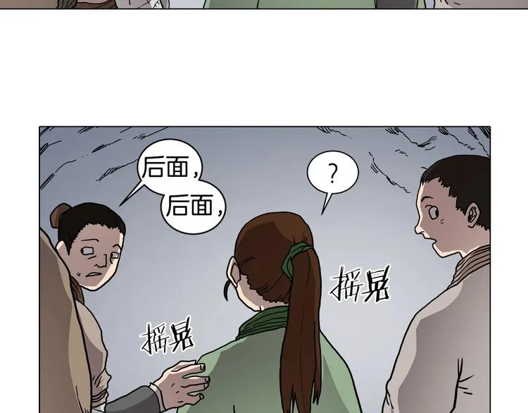 第10话 生死关·二 第41页