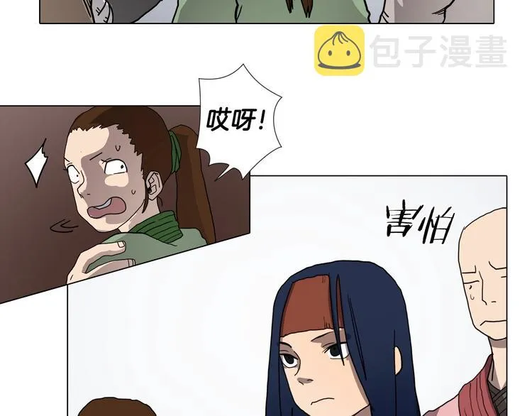 第10话 生死关·二 第42页