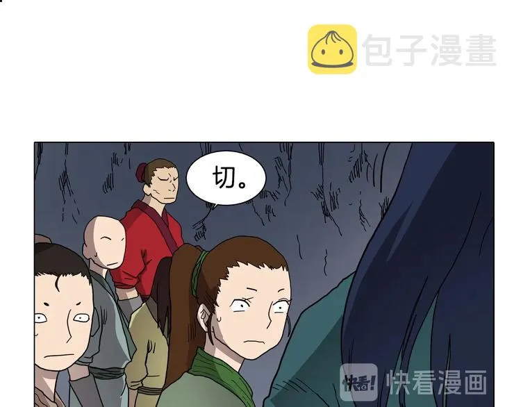 第10话 生死关·二 第46页