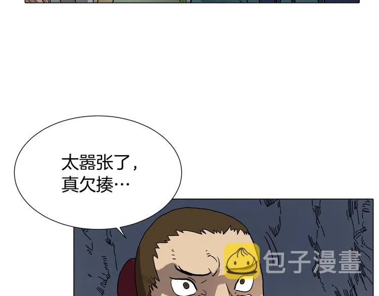 第10话 生死关·二 第47页