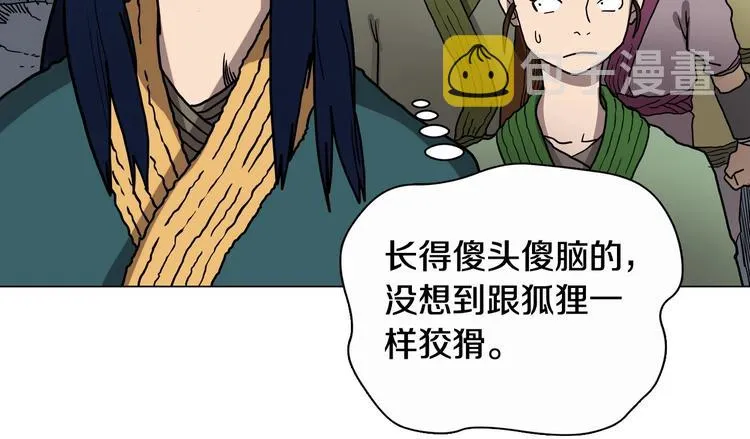 第10话 生死关·二 第50页