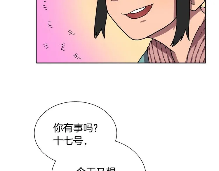第10话 生死关·二 第56页