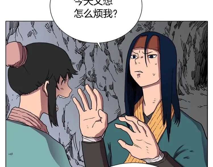 第10话 生死关·二 第57页