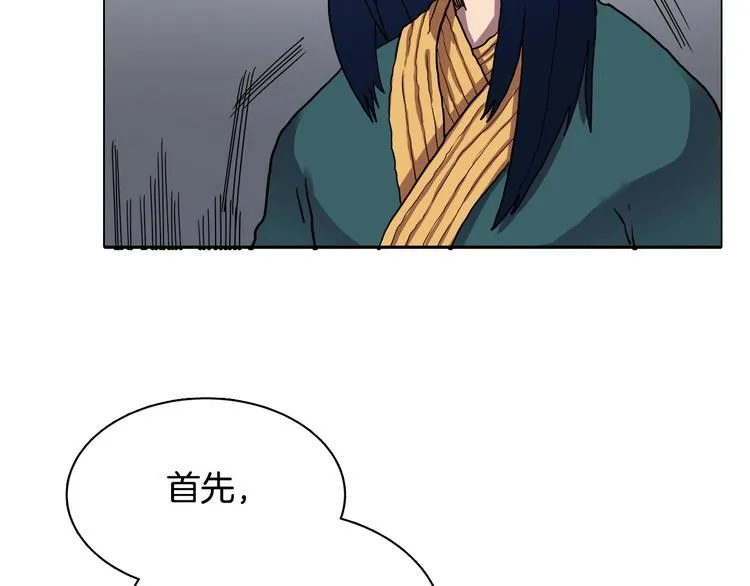 第10话 生死关·二 第67页