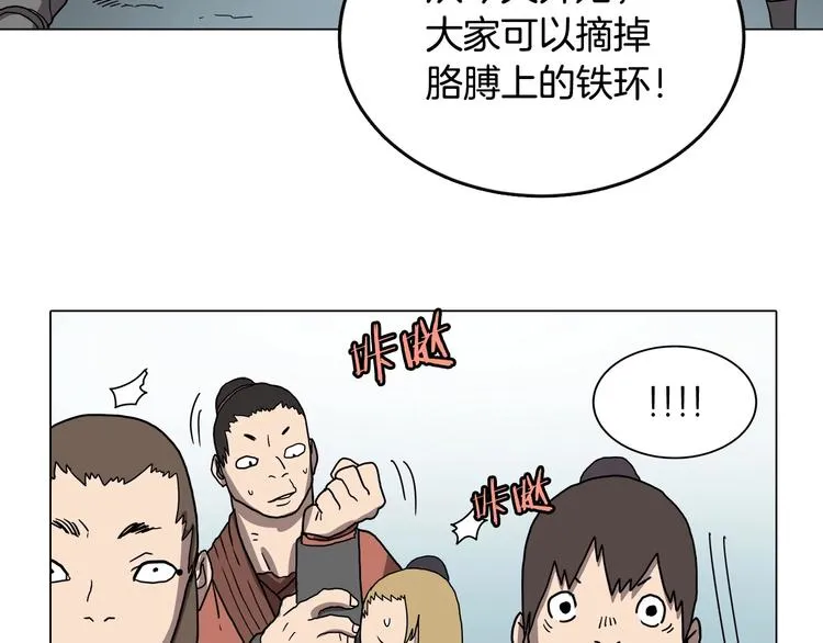 第10话 生死关·二 第69页