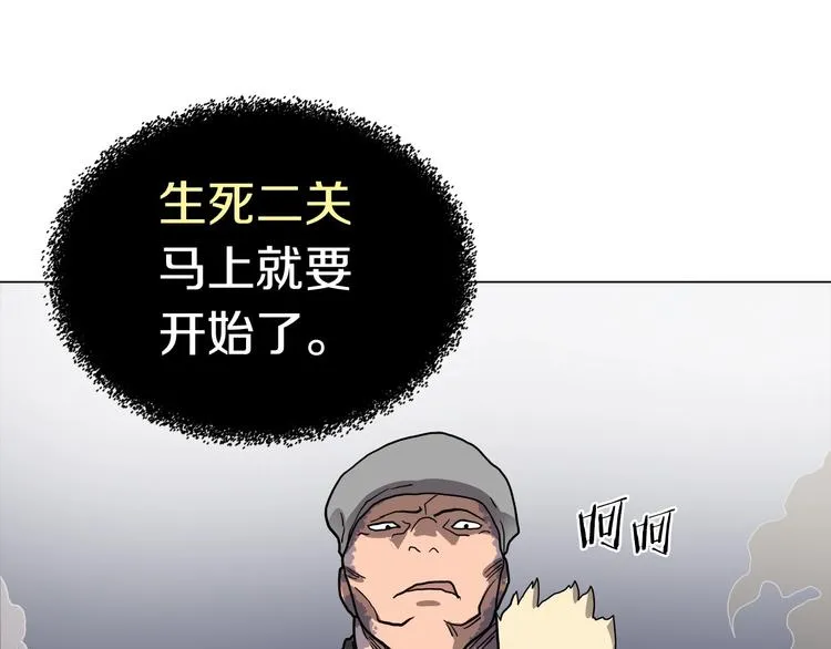 第10话 生死关·二 第72页