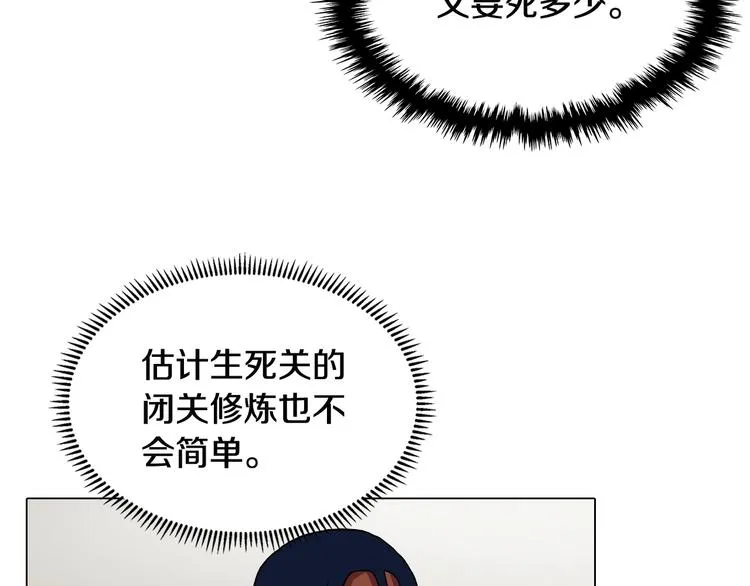 第10话 生死关·二 第78页