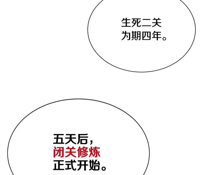 第10话 生死关·二 第80页
