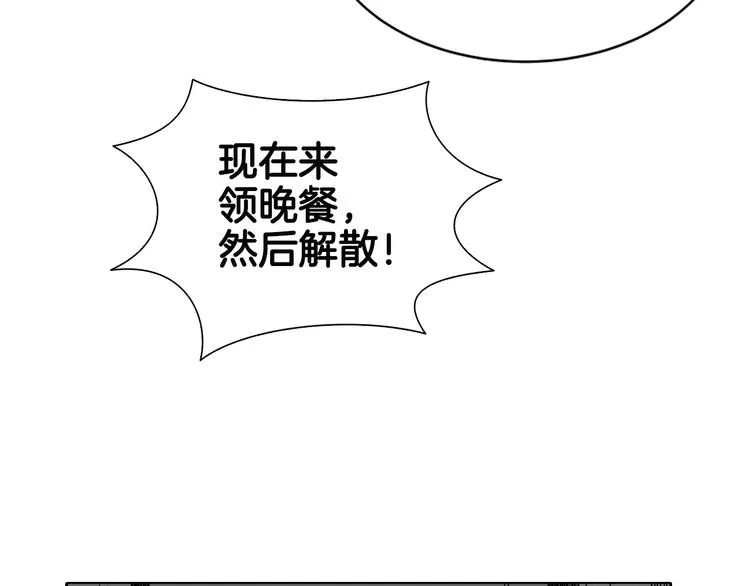 第10话 生死关·二 第85页