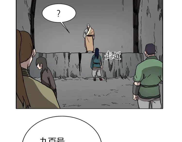 第10话 生死关·二 第86页