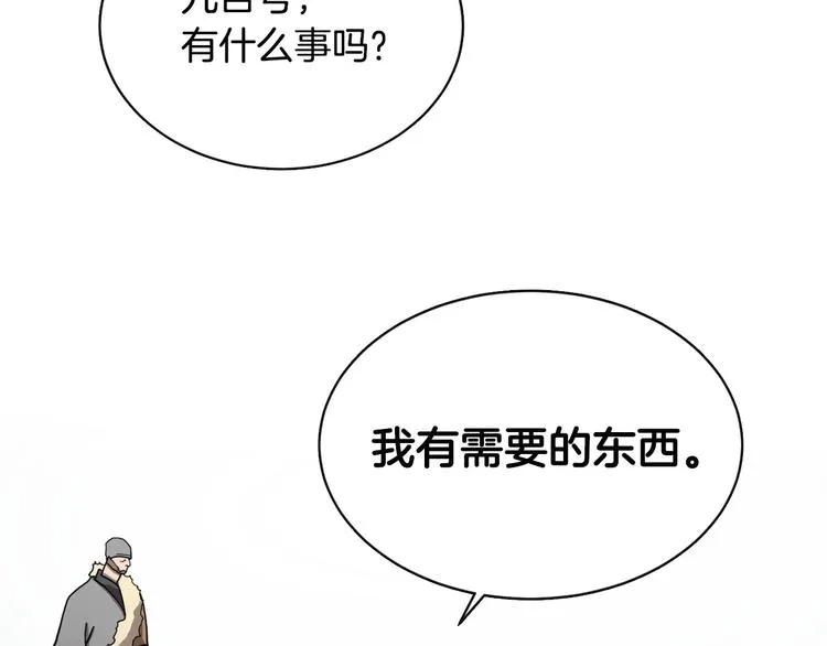 第10话 生死关·二 第87页