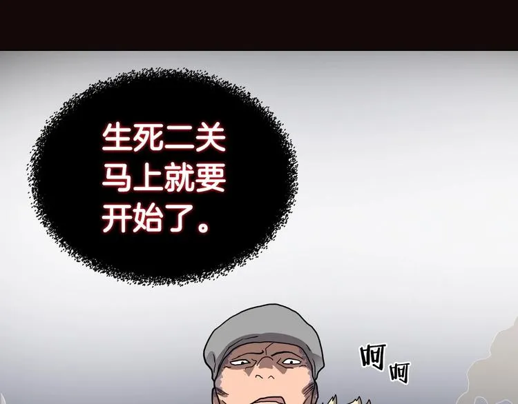 第11话 我独自一打五 第1页