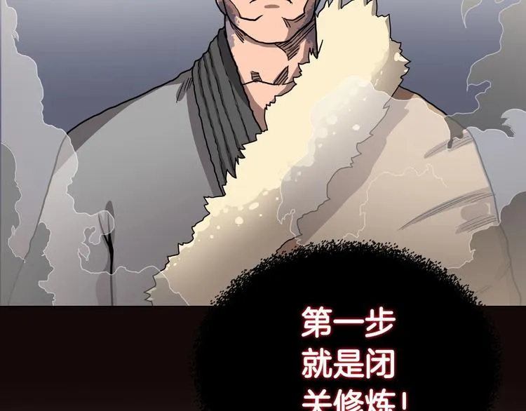 第11话 我独自一打五 第2页