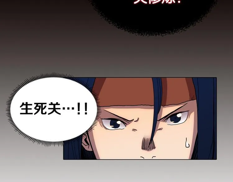 第11话 我独自一打五 第3页