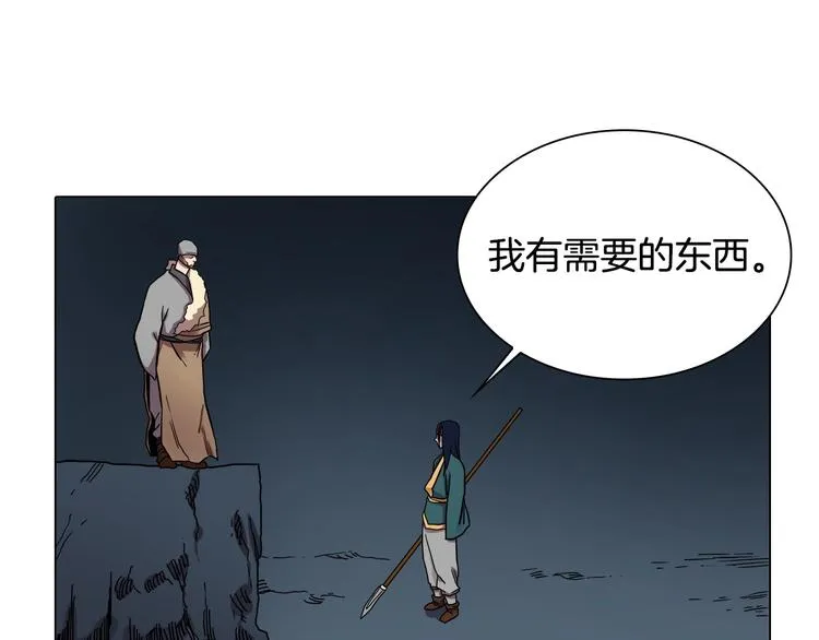 第11话 我独自一打五 第8页