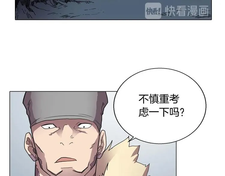 第11话 我独自一打五 第9页