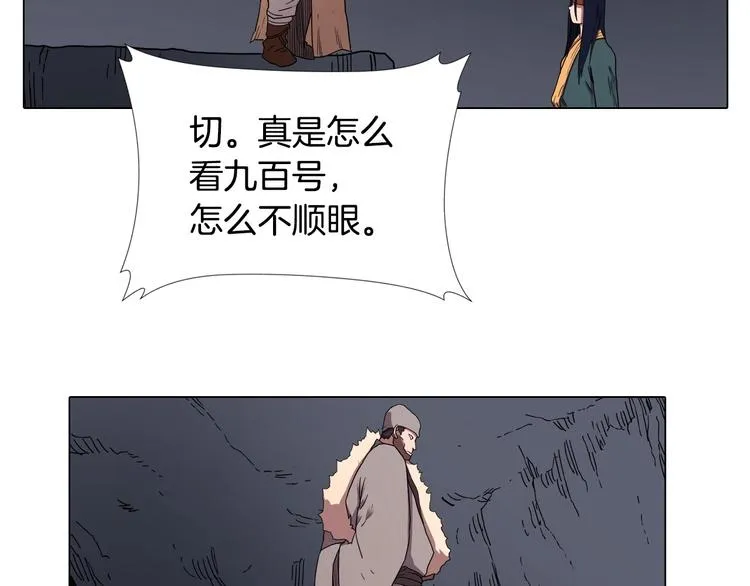 第11话 我独自一打五 第13页