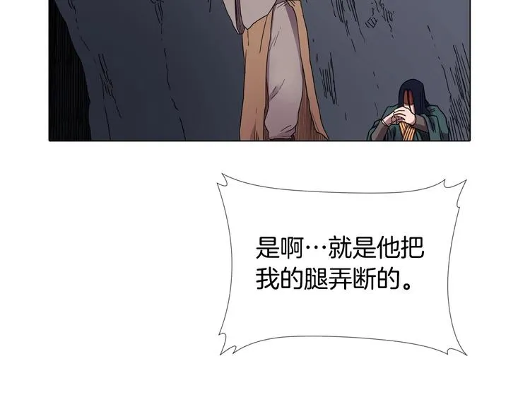 第11话 我独自一打五 第14页