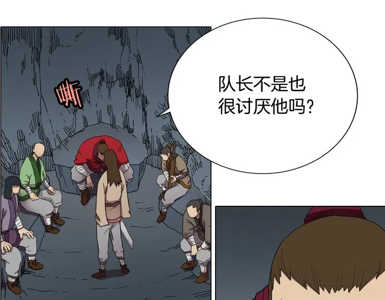 第11话 我独自一打五 第15页