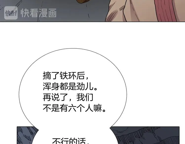 第11话 我独自一打五 第20页