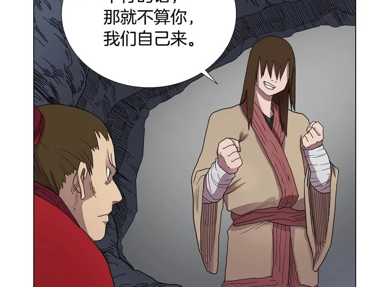 第11话 我独自一打五 第21页