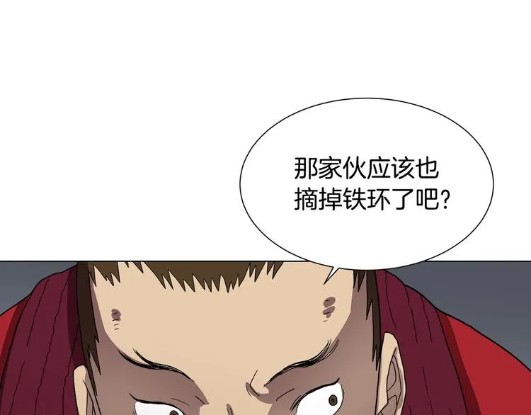 第11话 我独自一打五 第23页