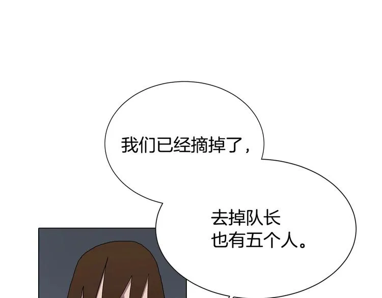 第11话 我独自一打五 第26页