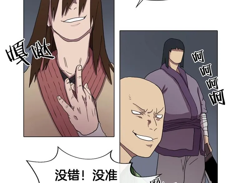 第11话 我独自一打五 第27页