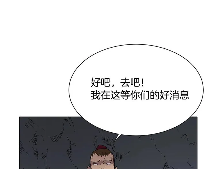 第11话 我独自一打五 第29页