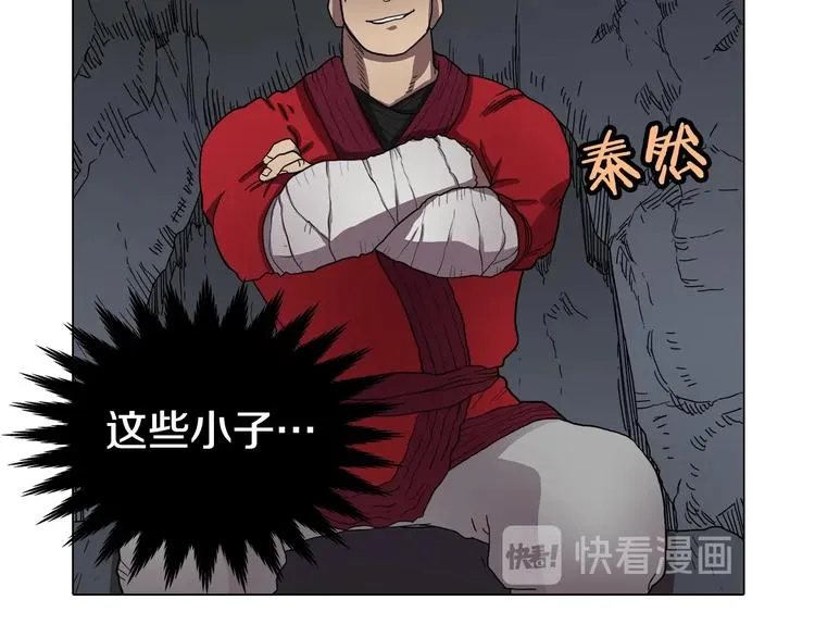 第11话 我独自一打五 第30页