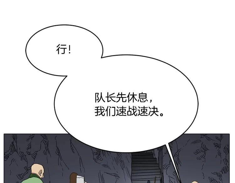 第11话 我独自一打五 第31页