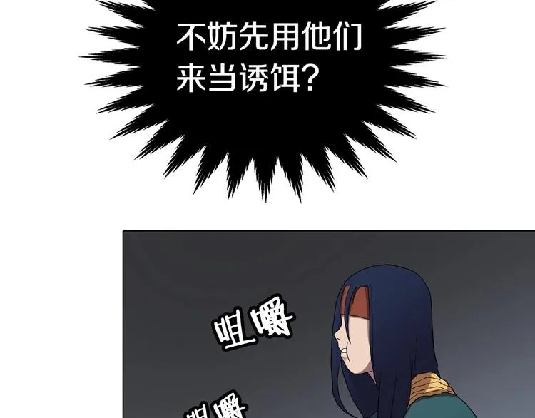 第11话 我独自一打五 第33页