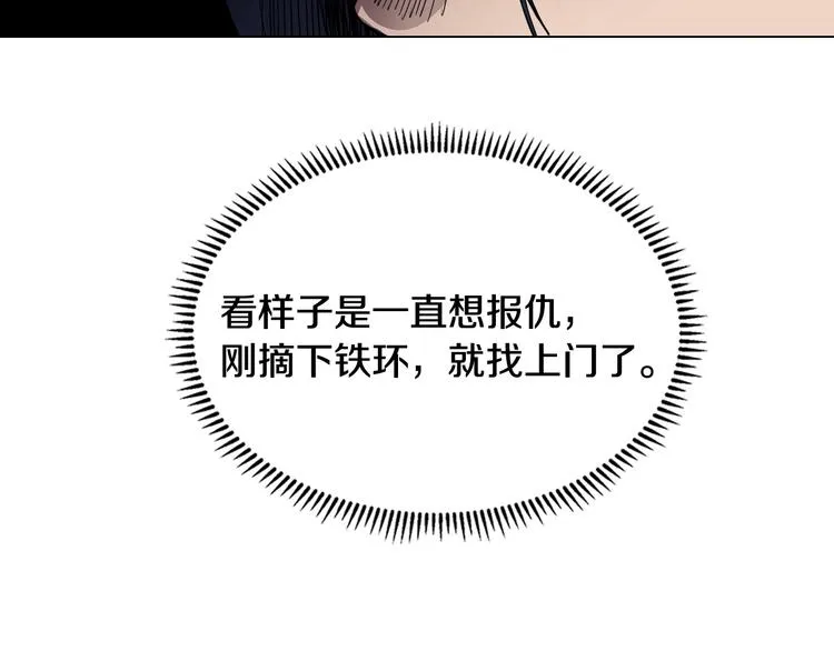 第11话 我独自一打五 第40页