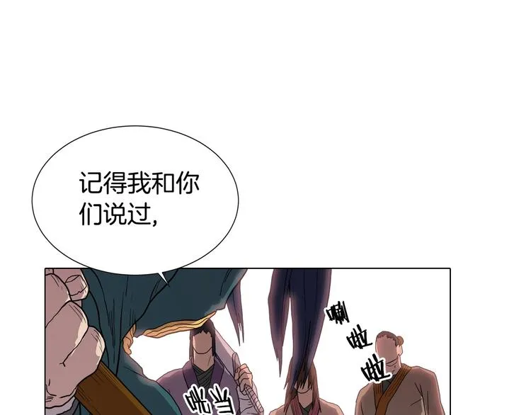 第11话 我独自一打五 第42页